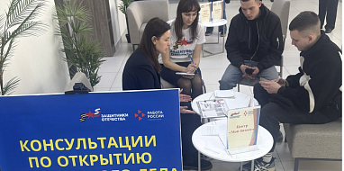​Ветераны СВО узнали о том, как открыть свое дело