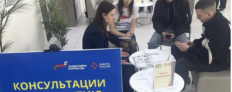 Ветераны СВО узнали о том, как открыть свое дело