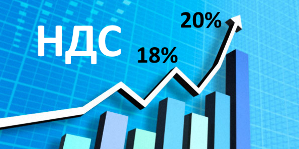 Со следующего года ставка по НДС поднимется до 20%