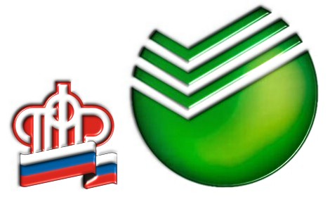 Три новых сервиса у ПФР, ФСС и Сбербанка