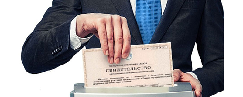 Добровольная ликвидация ООО: пошаговая инструкция.