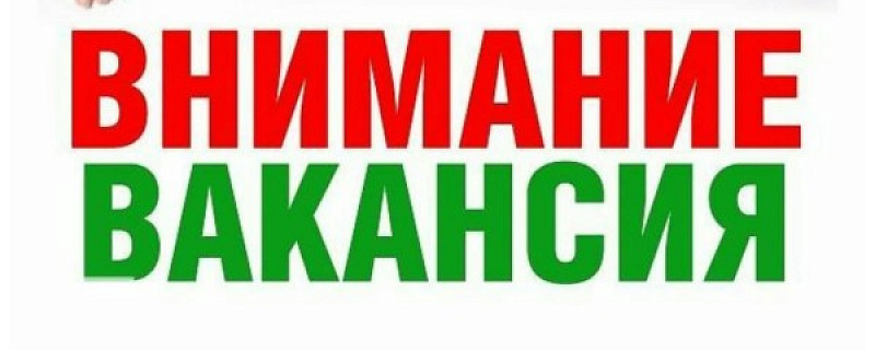 Конкурсный отбор специалиста на должность менеджер по займам