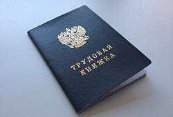 С 1 июля начинает действовать новый стандарт работы с первичкой и трудовыми книжками.