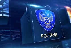 Роструд не разрешает удерживать отпускные за несостоявшийся отпуск