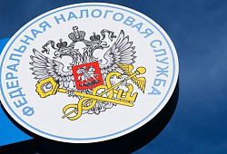 Запущен новый сервис в ФНС «Уплата налогов картой иностранного банка».