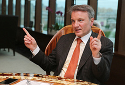 Герман Греф: «Русский стиль менеджмента неэффективен, но результативен»