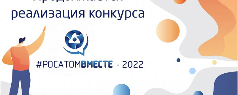 Поддержите городской проект своим голосом