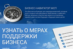 Бесплатный онлайн ресурс для тех, кто хочет открыть или расширить свой бизнес