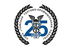 Томская ТПП организует встречи по вопросам кооперации на предприятиях Сибирского федерального округа. 