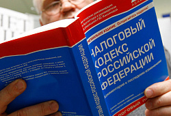 Подписан закон, вносящий изменения в Налоговый Кодекс