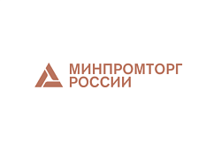 Минпромторгом объявлен конкурс!