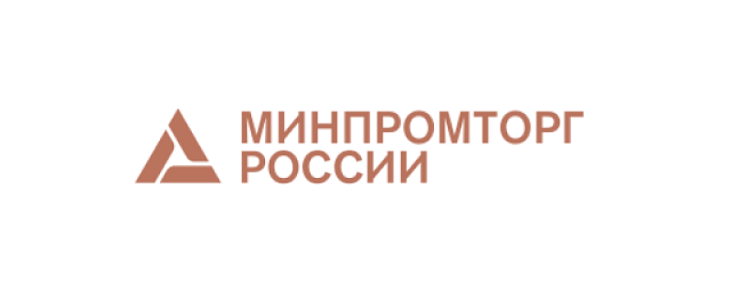 Минпромторгом объявлен конкурс!