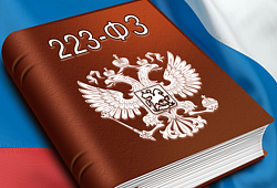 28 сентября пройдет семинар «Участие субъектов МСП в закупках отдельных видов юридических лиц по федеральному закону № 223-ФЗ»