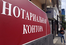 Обязательное нотариальное удостоверение сделок в 2019 году