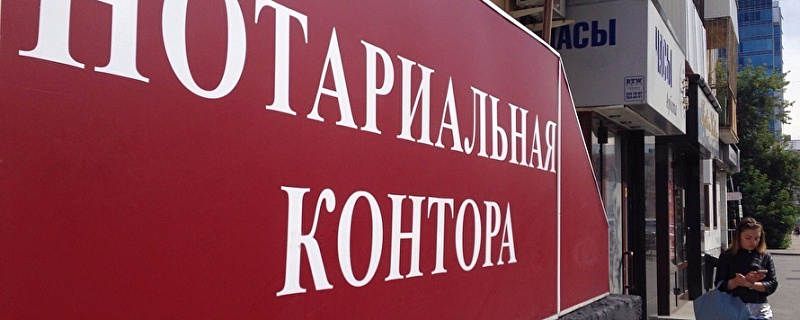 Обязательное нотариальное удостоверение сделок в 2019 году