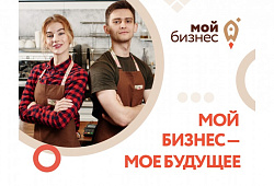 Мастермайнд для самозанятых