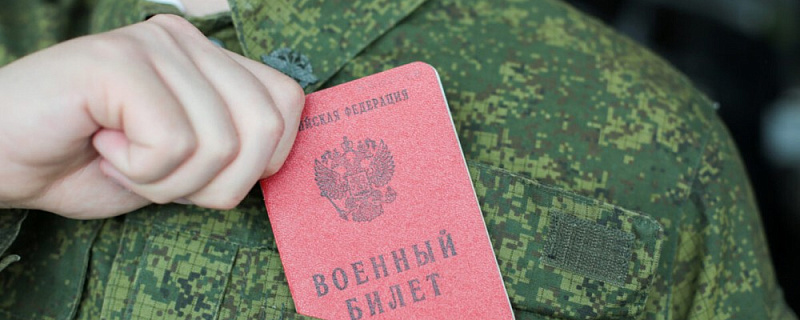 Принят закон о дополнительных гарантиях трудовых прав мобилизованных