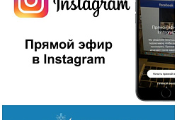 17 апреля 2017 года состоится прямой эфир по условиям получения микрозаймов под льготный процент