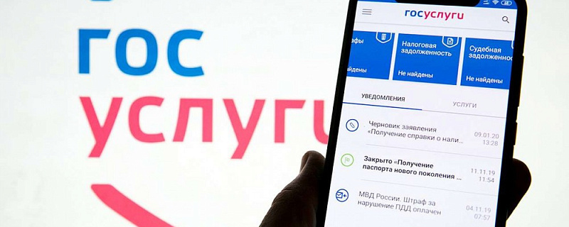 С 1 июля проверки ведомств разрешат оспаривать через Госуслуги