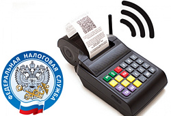 Надо ли снимать с учета ККТ при переходе на налог на профессиональный доход.