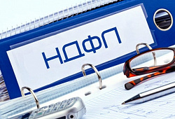 Новые льготы и разъяснения Минфина по НДФЛ