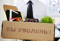 Сокращение отсутствующих работников