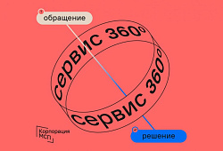 Минэкономразвития объявило о запуске нового сервиса обратной связи для МСП