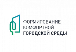 Приглашаем принять участие в голосовании по отбору общественных территорий и дизайн-проектов благоустройства нашего города