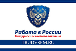 Информация работодателям