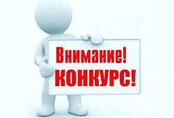 Конкурс на предоставление субсидий субъектам МСП, занимающимся социально значимыми видами деятельности