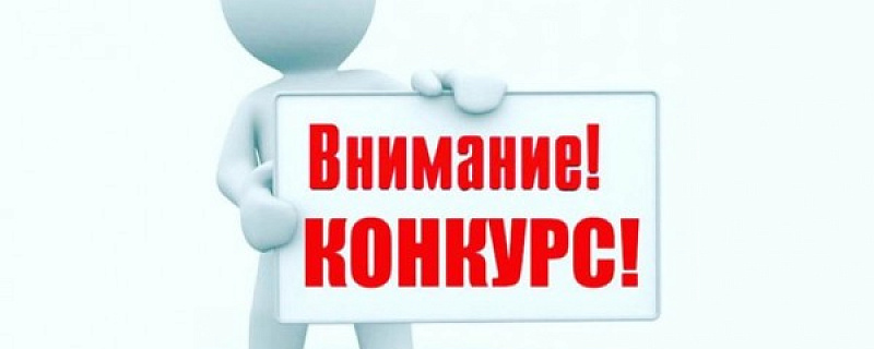 Конкурс на предоставление субсидий субъектам МСП, занимающимся социально значимыми видами деятельности