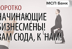 Изменение условий программы «Развитие моногородов – Микрокредит»