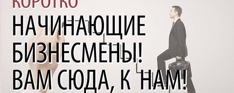 Изменение условий программы «Развитие моногородов – Микрокредит»