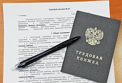Дополнительное соглашение к трудовому договору: когда заключать