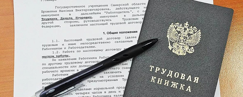 Дополнительное соглашение к трудовому договору: когда заключать