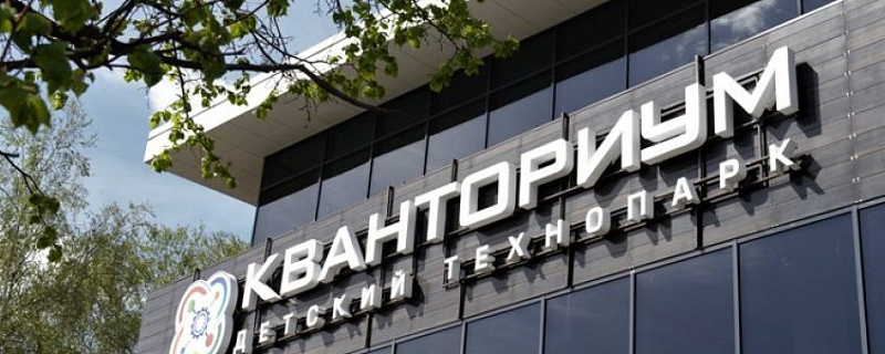Томский «Кванториум» стал одним из лучших в стране
