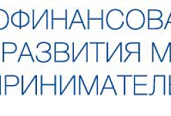 Обновлен состав Попечительского совета Фонда «МФО ФРМСП ЗАТО СЕВЕРСК»
