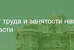 Областные конкурсы по охране труда в 2019 году