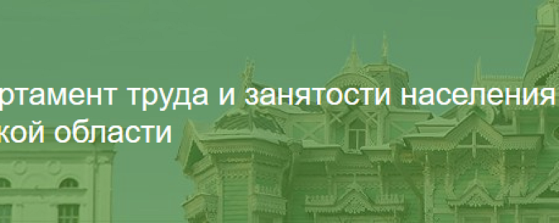 Областные конкурсы по охране труда в 2019 году