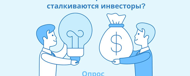 Внимание опрос для инвесторов Томской области!
