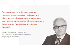 Цифровая платформа ЗАБИЗНЕС.РФ