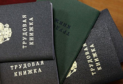Трудовая книжка не отдана вовремя: последствия для работодателя