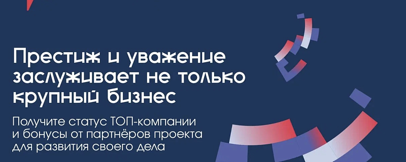 В России появится первая единая рейтинг-система для бизнеса