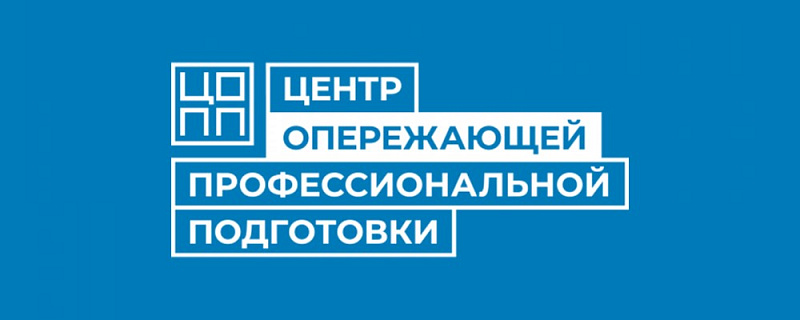 Открытые консультативные встречи с работодателями о бесплатном обучении действующих и потенциальных сотрудников в рамках федерального проекта «Содействие занятости»