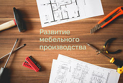 Правление Фонда развития малого и среднего предпринимательства ЗАТО Северск одобрило предоставление гранта