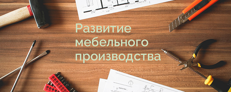 Правление Фонда развития малого и среднего предпринимательства ЗАТО Северск одобрило предоставление гранта