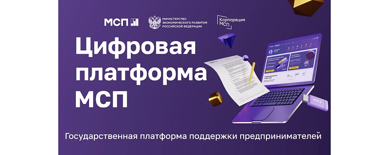 Как найти меры господдержки для бизнеса?