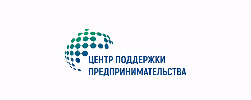 Центр поддержки предпринимательства - ВЕСТИ БИЗНЕС ПРОСТО!