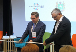 В Томске открылась «Точка кипения»