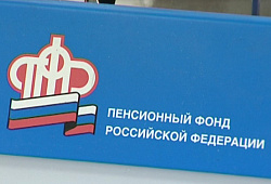 Информация для работодателей: реестры застрахованных лиц необходимо представить в ПФР до 20 октября